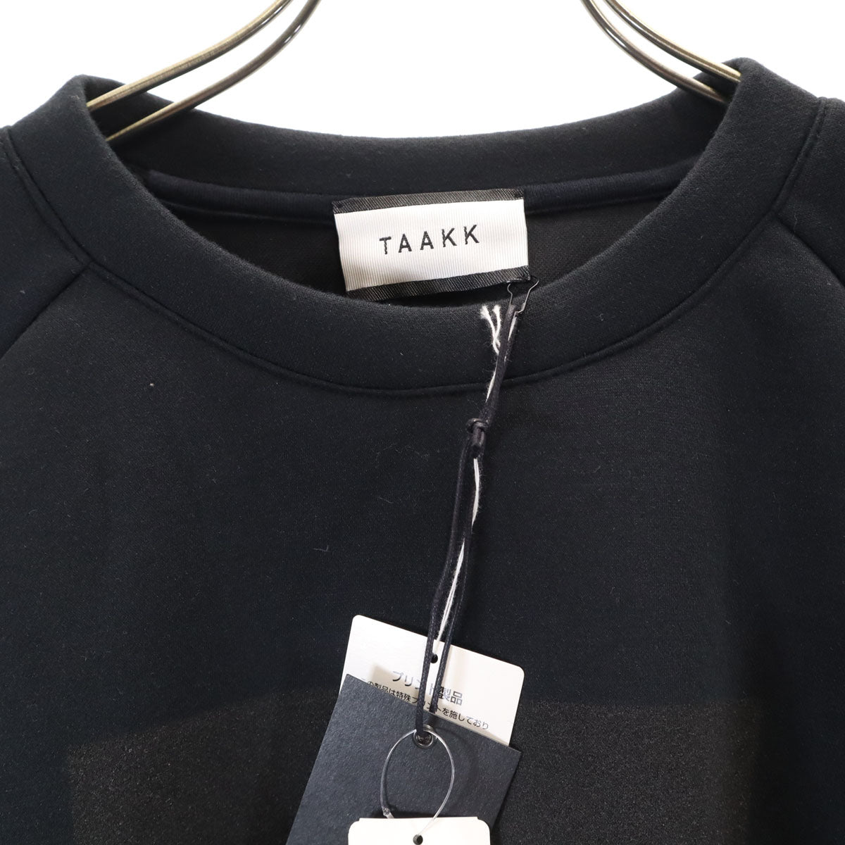未使用 TAAKK ターク 日本製 長袖 スウェット 1 ブラック トレーナー メンズ