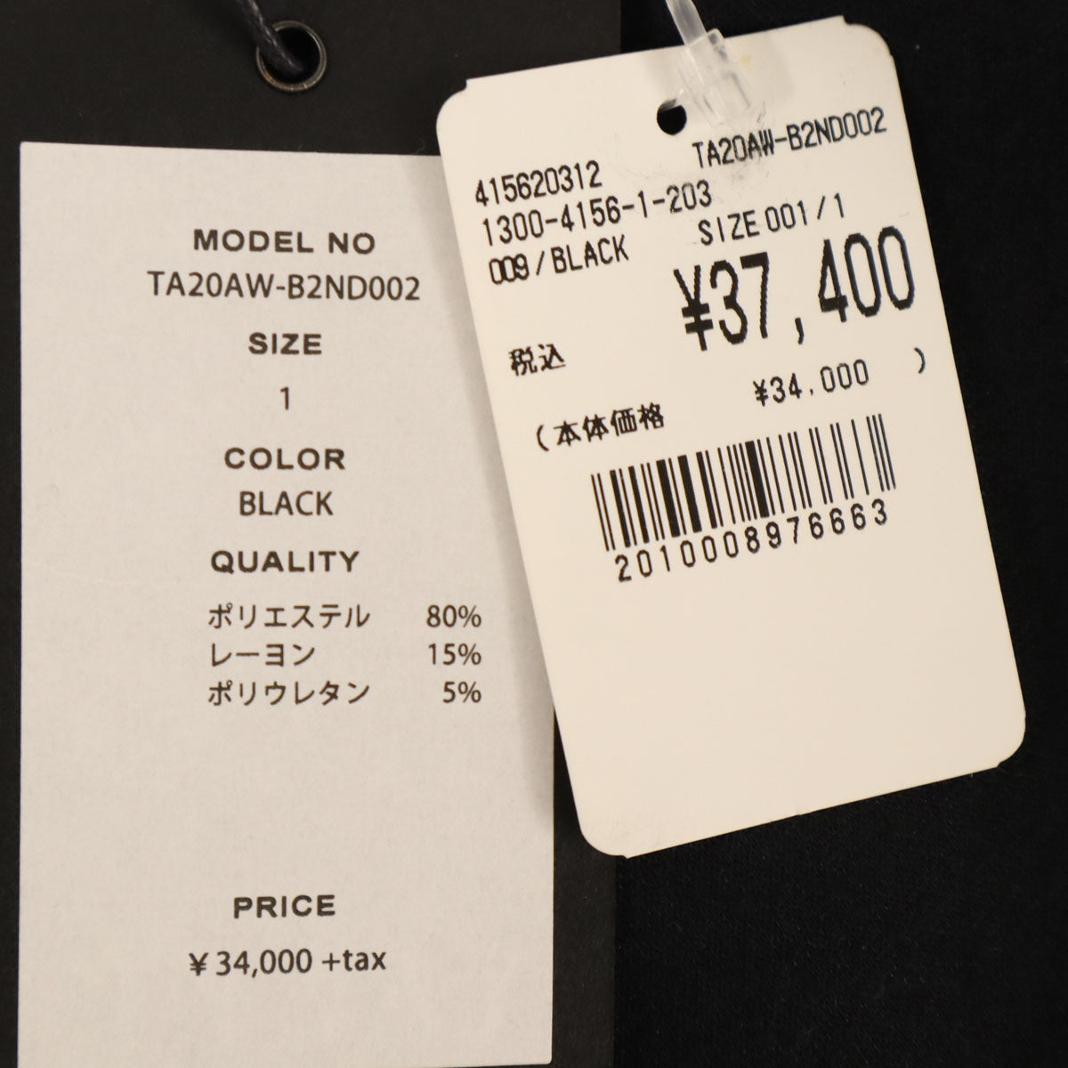 未使用 TAAKK ターク 日本製 長袖 スウェット 1 ブラック トレーナー メンズ