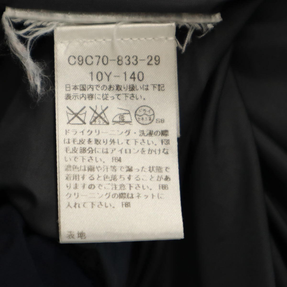 BURBERRY CHILDREN バーバリー チルドレン ダウンジャケット 10Y ネイビー 三陽商会 キッズ