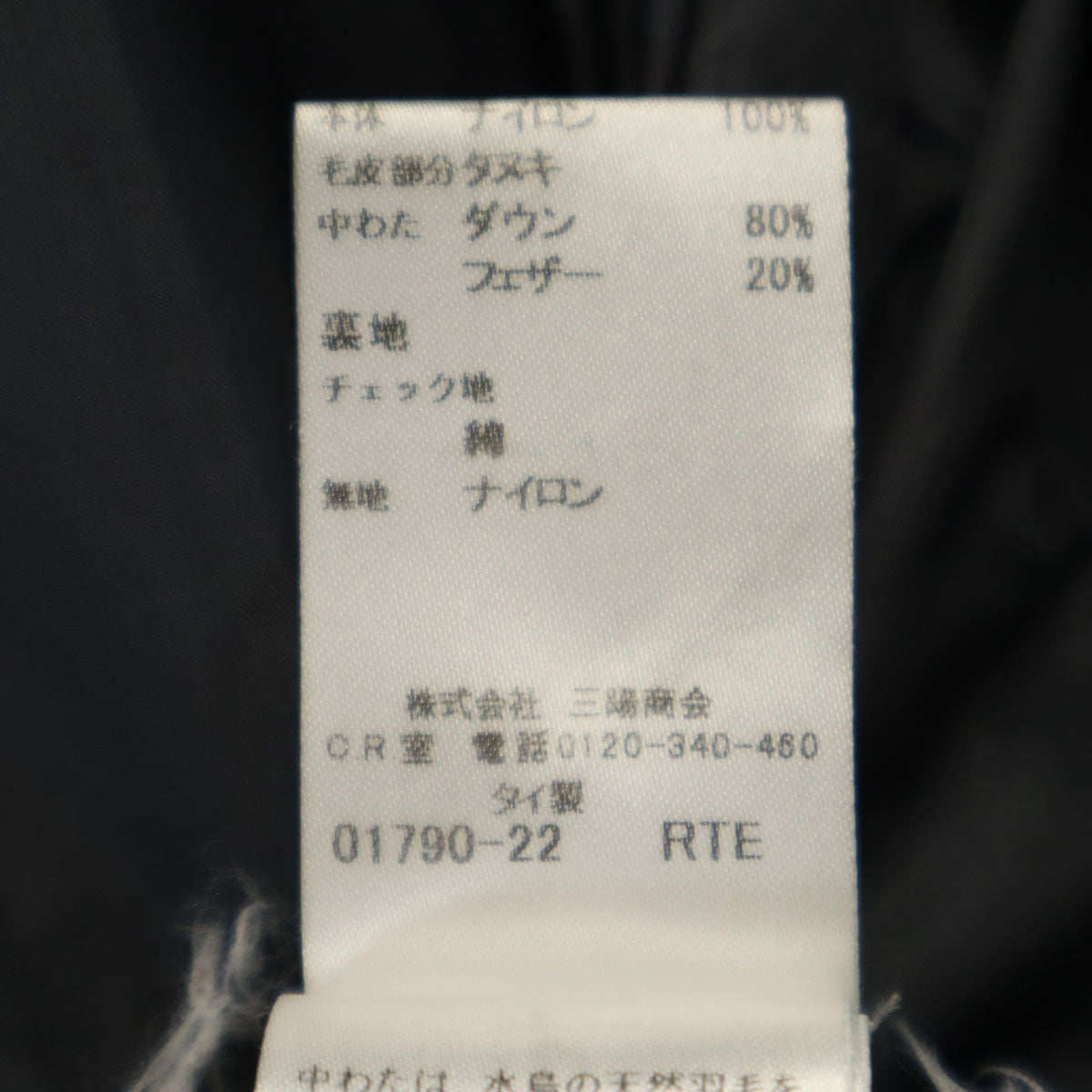 BURBERRY CHILDREN バーバリー チルドレン ダウンジャケット 10Y ネイビー 三陽商会 キッズ