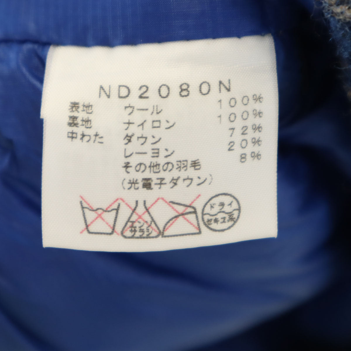 THE NORTH FACE ザノースフェイス パープルレーベル ハリスツイード HARRIS TWEED チェック ダウンベスト L ブルー系 アウトドア ND2080N メンズ