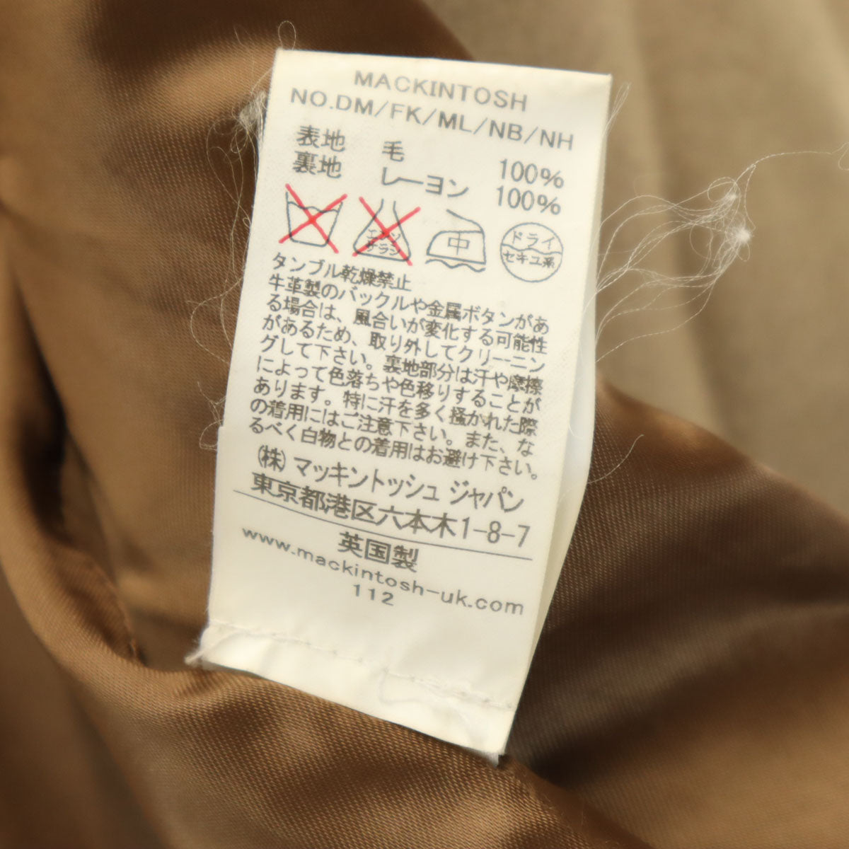 Mackintosh マッキントッシュ 英国製 ジャケット 34 ベージュ レディース