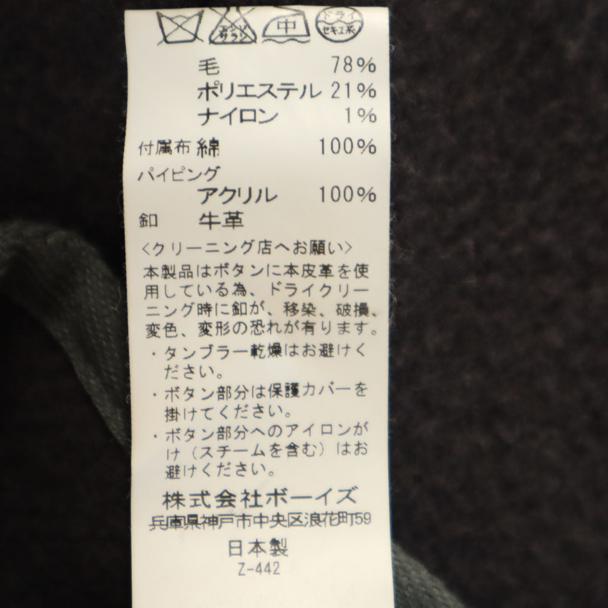 Danton ダントン 日本製 ウールモッサ シングルフード ジャケット 36 チャコールグレー レディース