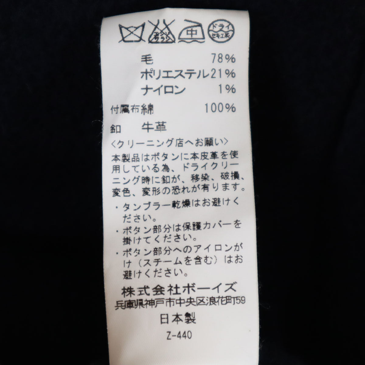 Danton ダントン ウールモッサ ジャケット 38 ネイビー メンズ