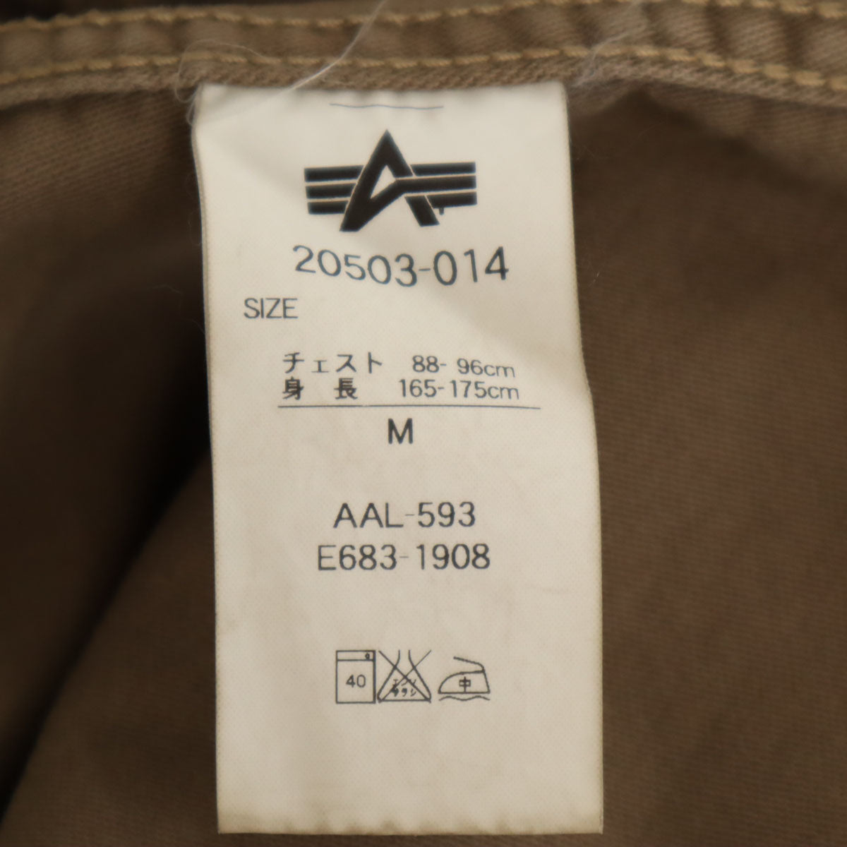 ALPHA INDUSTRIES INC アルファインダストリーズ フライトジャケット M カーキベージュ ベストライナー付き メンズ