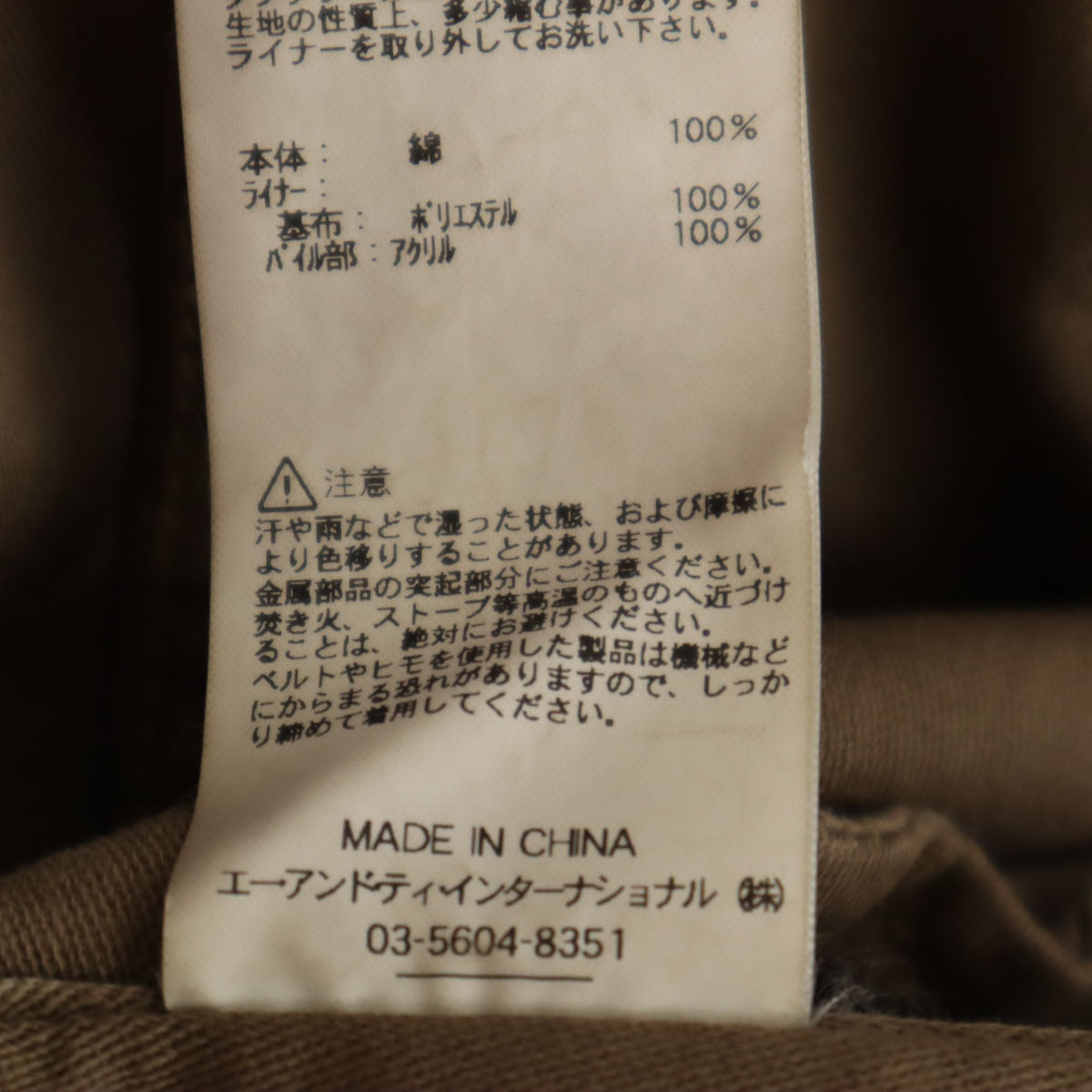 ALPHA INDUSTRIES INC アルファインダストリーズ フライトジャケット M カーキベージュ ベストライナー付き メンズ