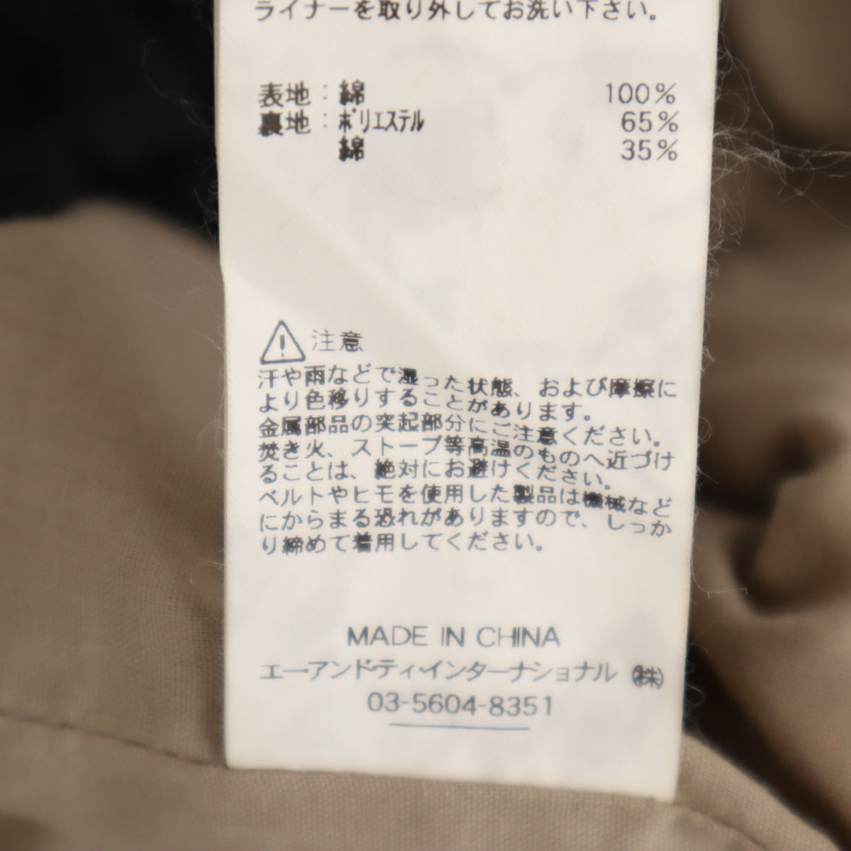 未使用 ALPHA INDUSTRIES INC アルファインダストリーズ フライトジャケット L カーキベージュ ライナー付き メンズ