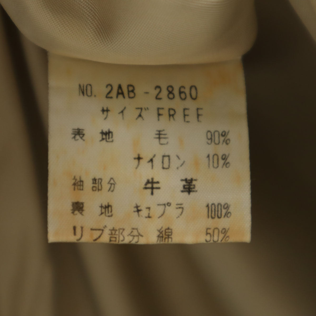 GLAMOUR グラマー 日本製 牛革レザー切替 スタジャン FREE 青紺 ヒステリックグラマー レディース