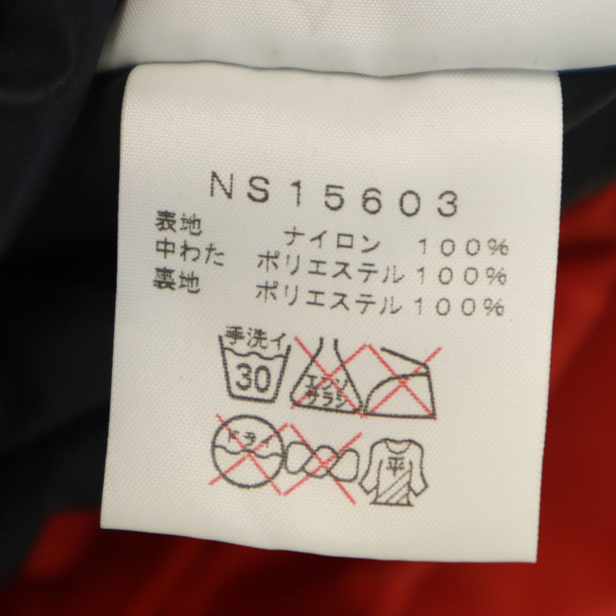 THE NORTH FACE ノースフェイス 中綿ジャケット L レッド系 NS15603 アウトドア メンズ