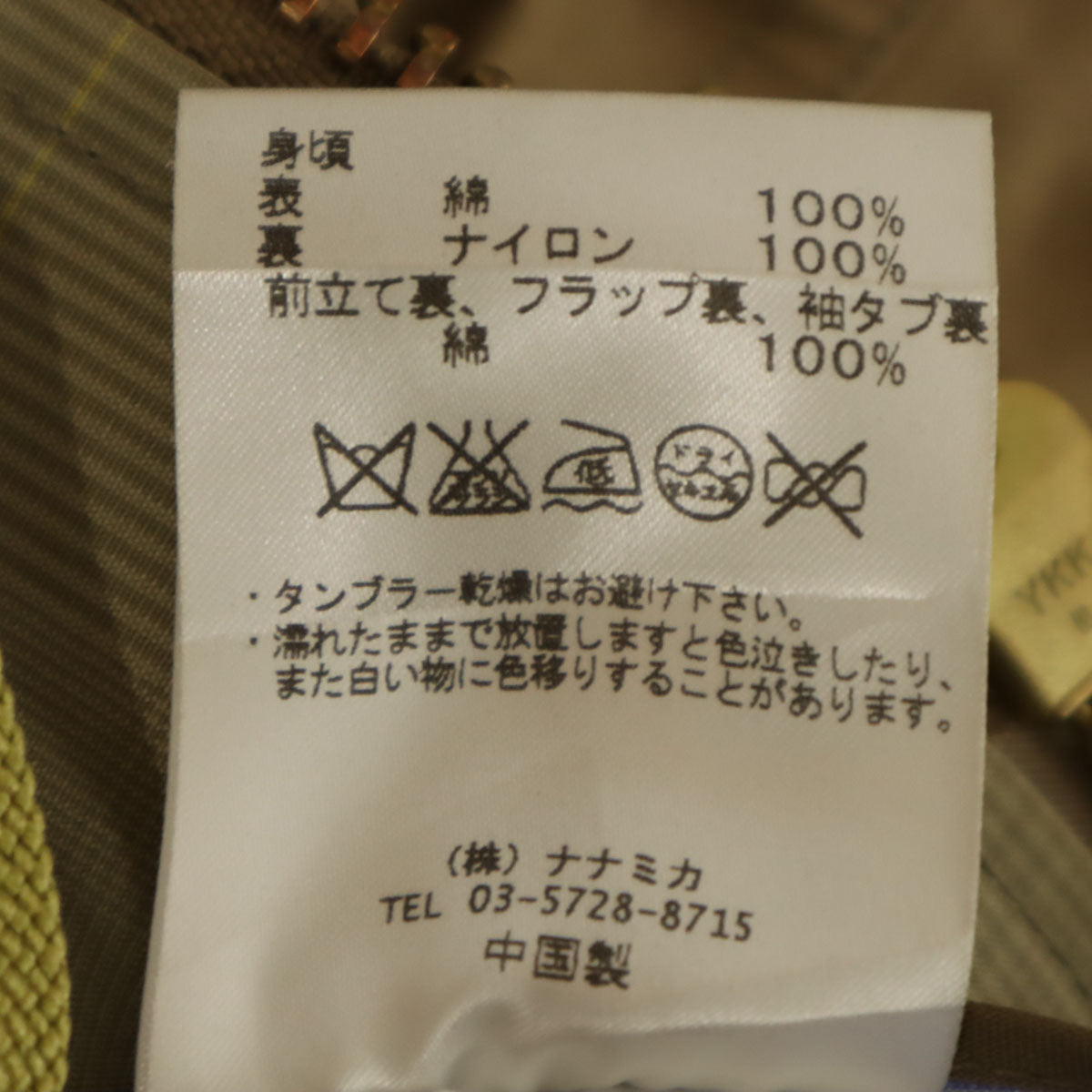 nanamica ナナミカ クルーザー ジャケット XS ベージュ GORE-TEX メンズ