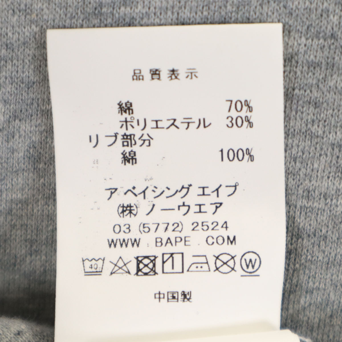 美品 A BATHING APE アベイシングエイプ ベビーマイロ 長袖 スウェットパーカー S グレー 裏起毛 メンズ