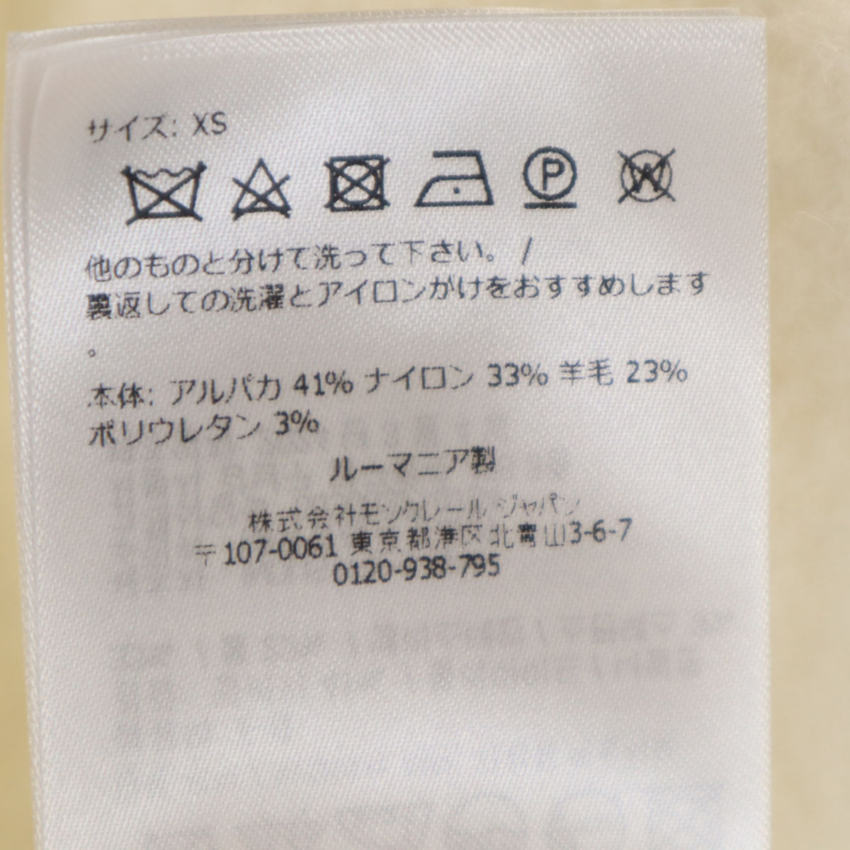 美品 MONCLER モンクレール 長袖 セーター XS アイボリー ニット 箱付き レディース