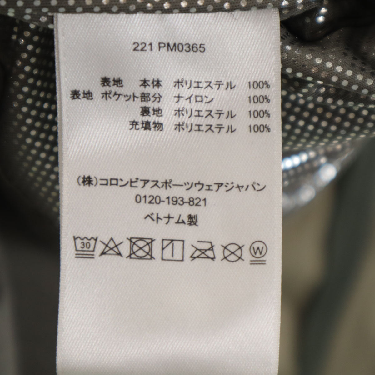 Columbia コロンビア グッドラック ジャーニー インシュレイティッド カーディガン M グレージュ系 アウトドア 中綿 メンズ