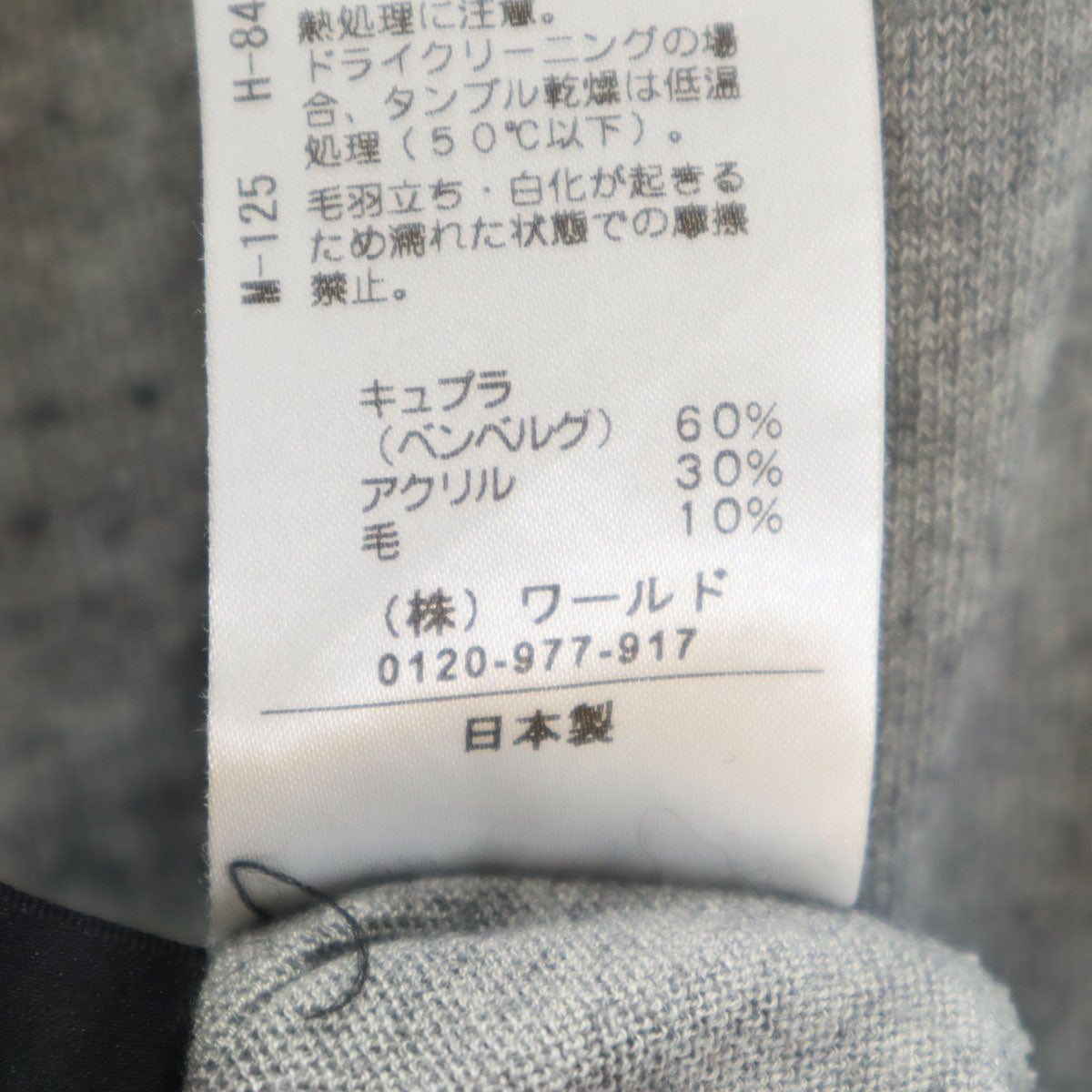 COUP DE CHANCE クードシャンス 日本製 長袖 ドレープ ニット 38 グレー レディース