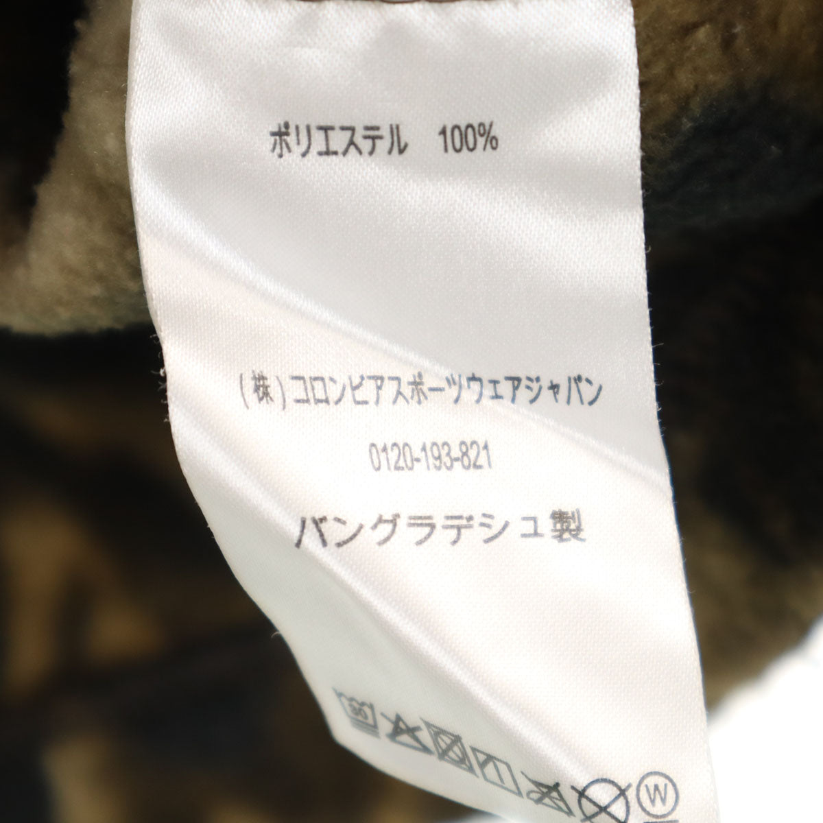 Columbia コロンビア リアルツリー柄 スティーンズ フリースジャケット M ベージュ アウトドア メンズ