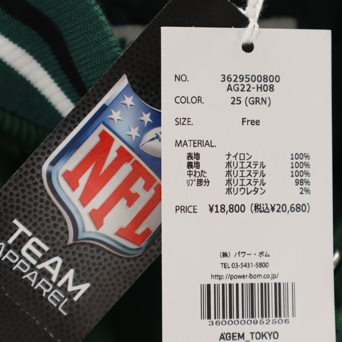 未使用 A'gem エージェム NFL ブルゾン F グリーン 中綿 メンズ