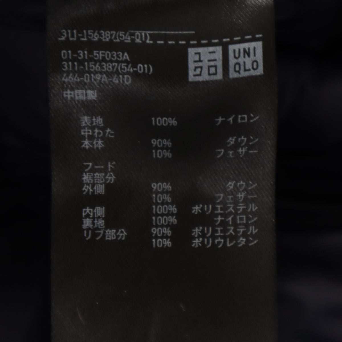 UNIQLO ユニクロ シームレス ダウンジャケット S ブラック メンズ