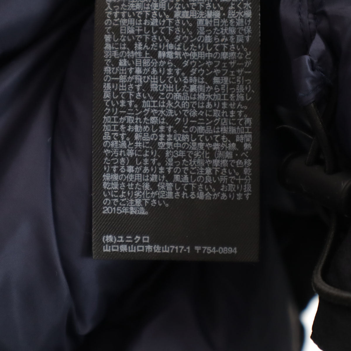 UNIQLO ユニクロ シームレス ダウンジャケット S ブラック メンズ