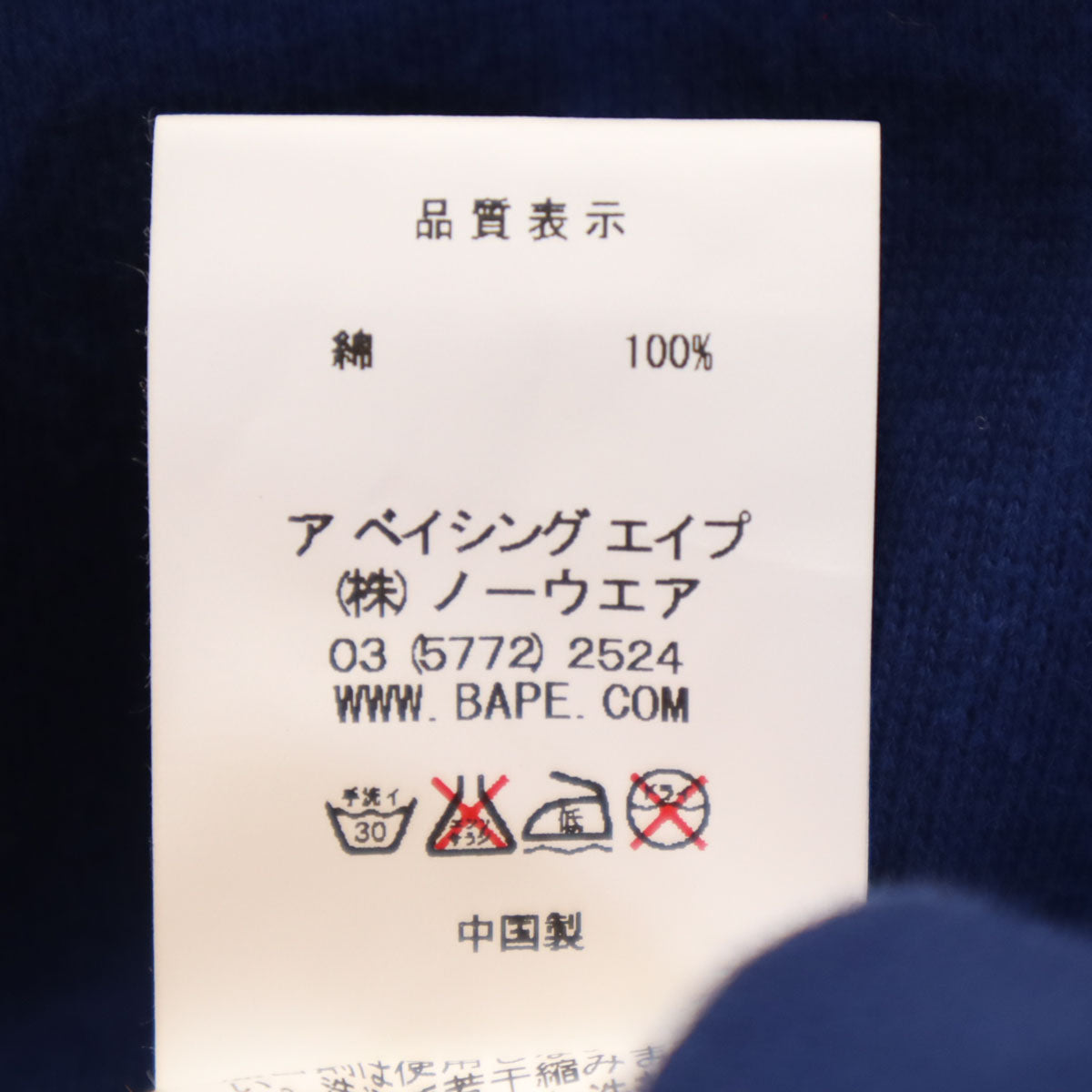 A BATHING APE アベイシングエイプ 長袖 ジップパーカー S ブルー メンズ