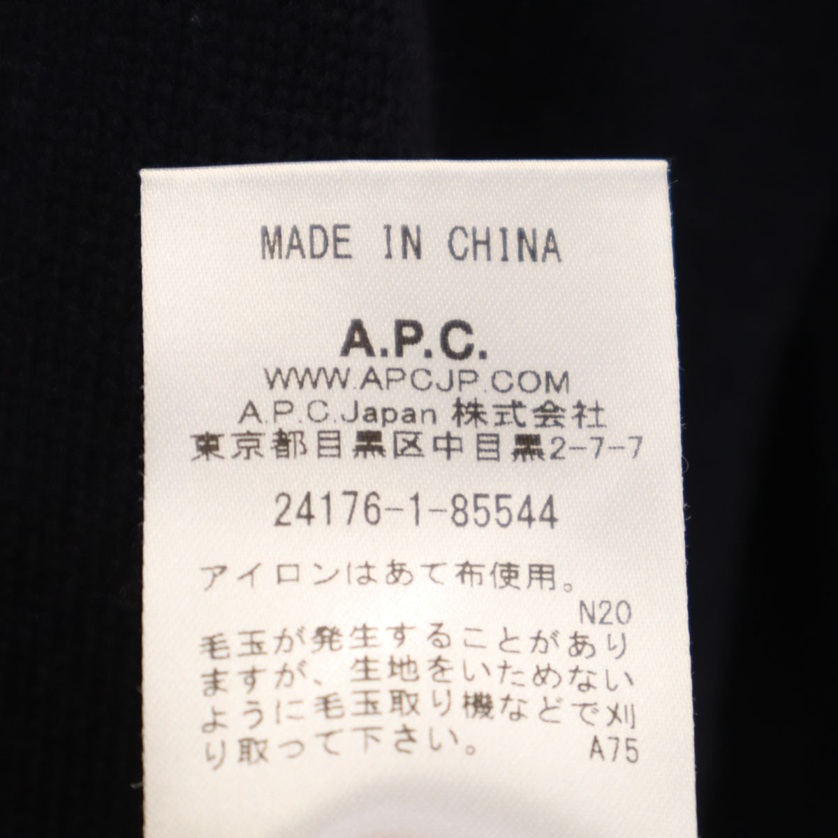 A.P.C. アーペーセー 長袖 セーター M ネイビー系 ニット メンズ