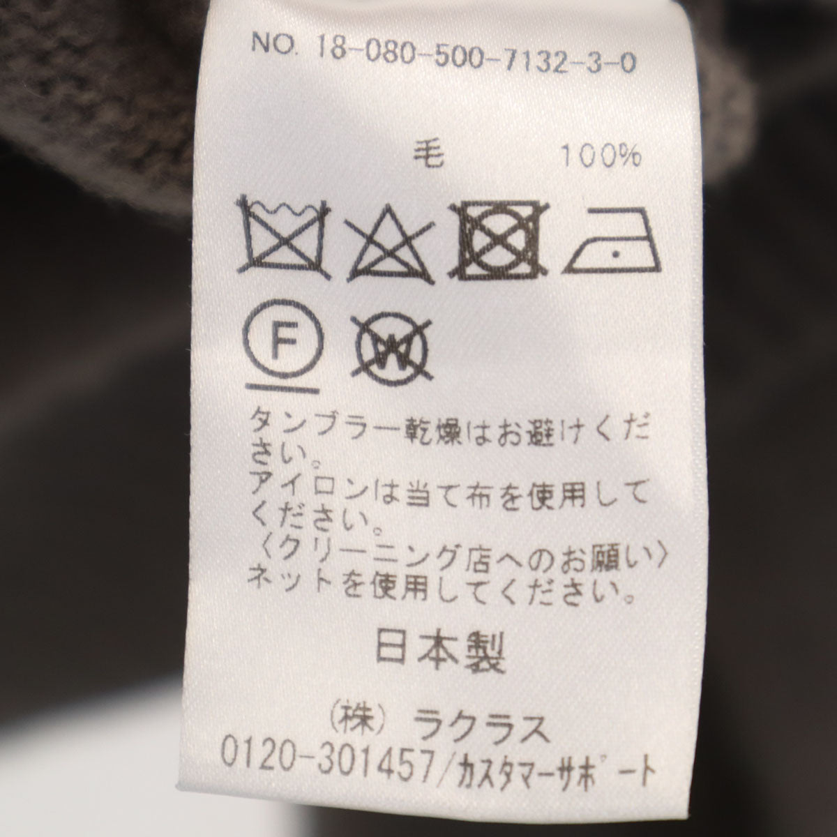 Deuxieme Classe ドゥーズィエムクラス 日本製 長袖 タートルネック セーター グレー ニット レディース