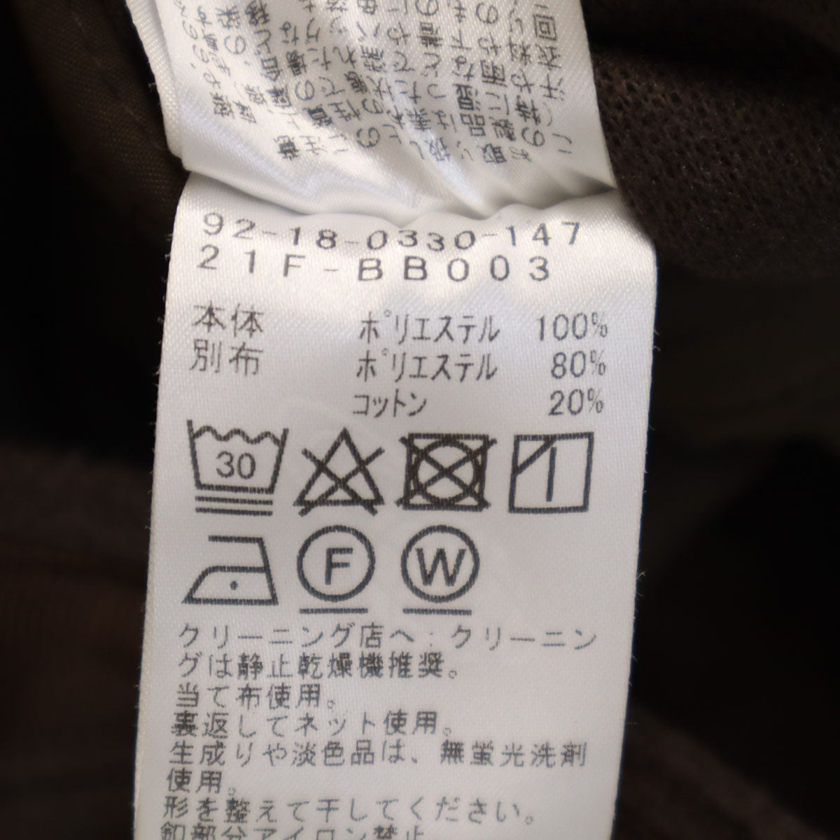 美品 B:MING by BEAMS ビーミングバイビームス ハイブリッドメルトン ワイド CPO ジャケット L ブラウン メンズ