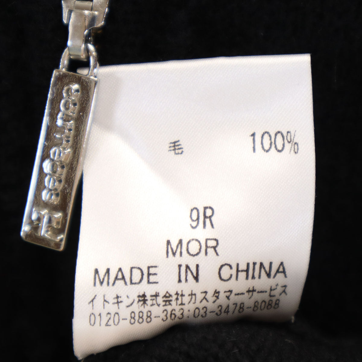 courreges クレージュ ニットジャケット 9R ブラック レディース