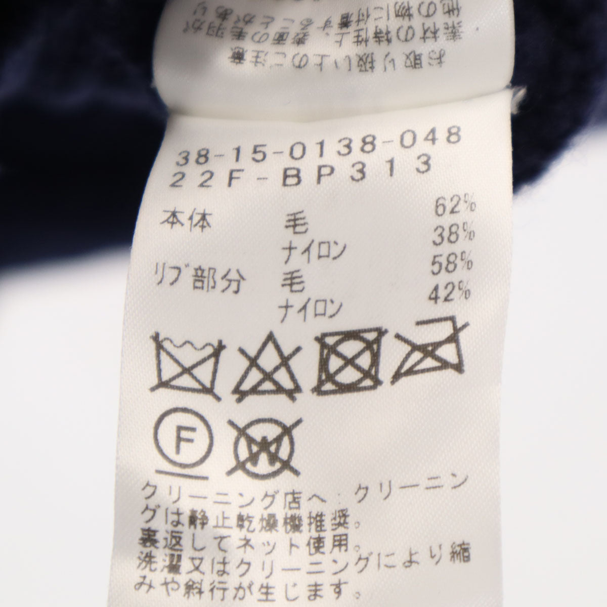 BEAMS PLUS ビームスプラス 長袖 ケーブル ニット S パープル系 セーター メンズ