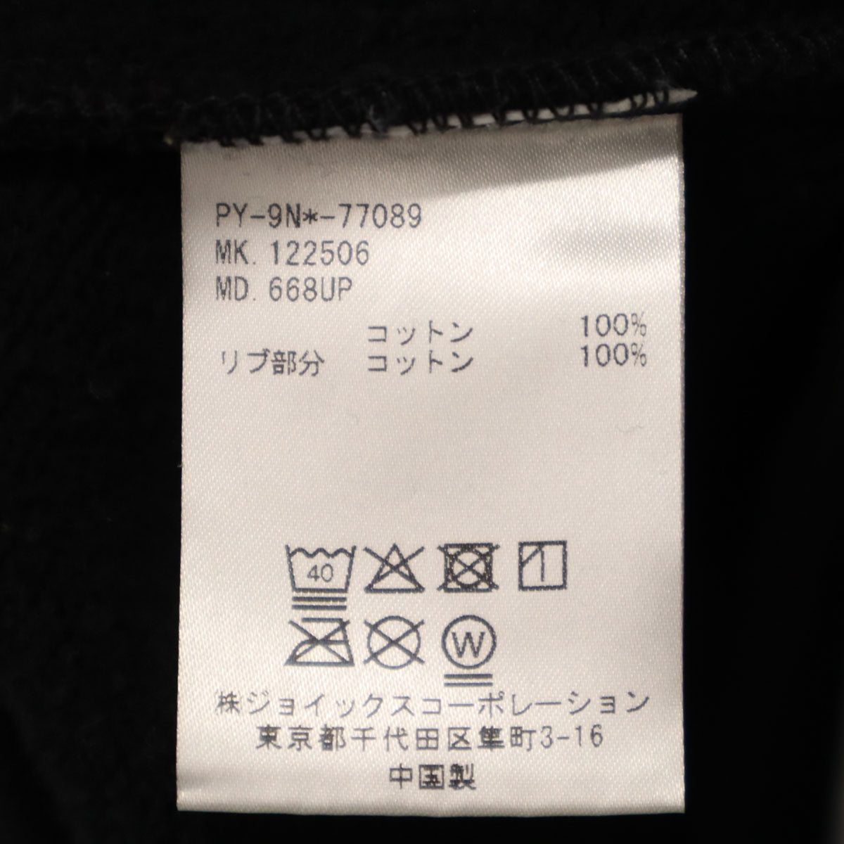 PS Paul Smith ピーエスポールスミス 長袖 スウェット XL ブラック トレーナー メンズ