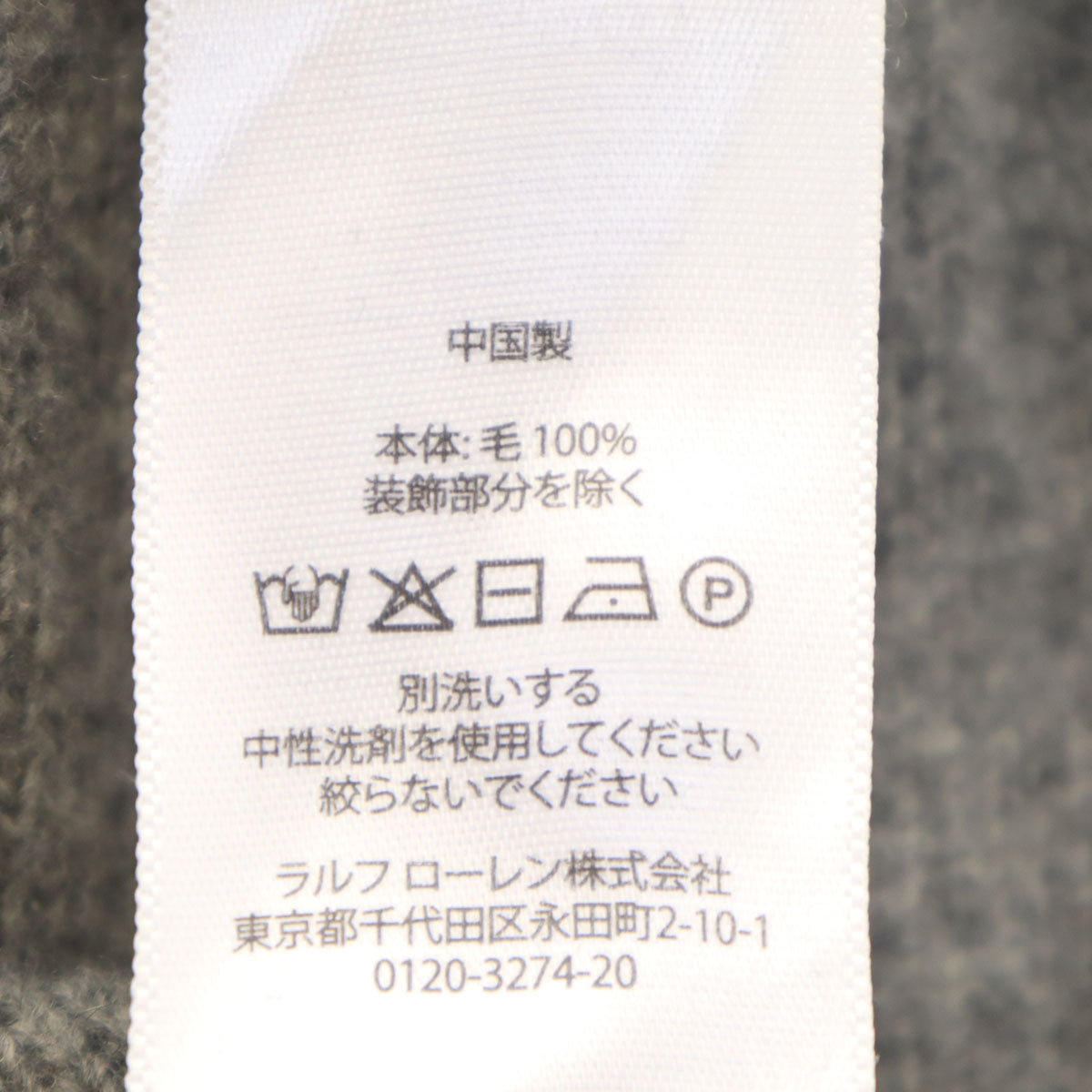 POLO RALPH LAUREN ポロラルフローレン 長袖 セーター M グレー ニット メンズ