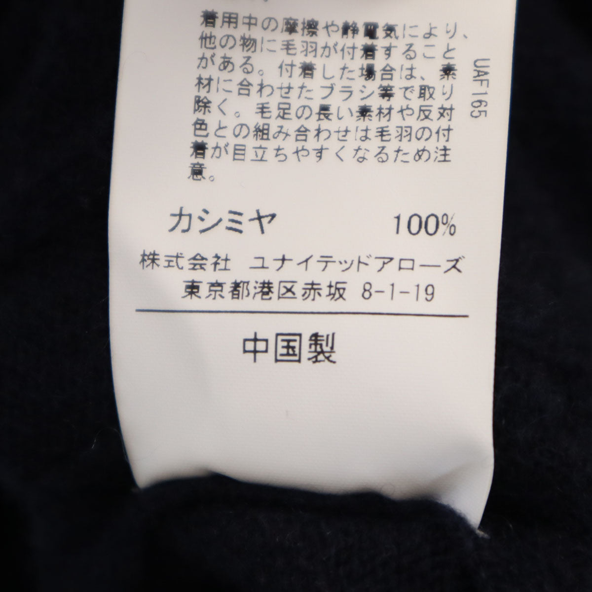 UNITED ARROWS GREEN LABEL RELAXING ユナイテッドアローズ グリーンレーベルリラクシング カシミヤ100％ 長袖 セーター M ネイビー ケーブルニット メンズ