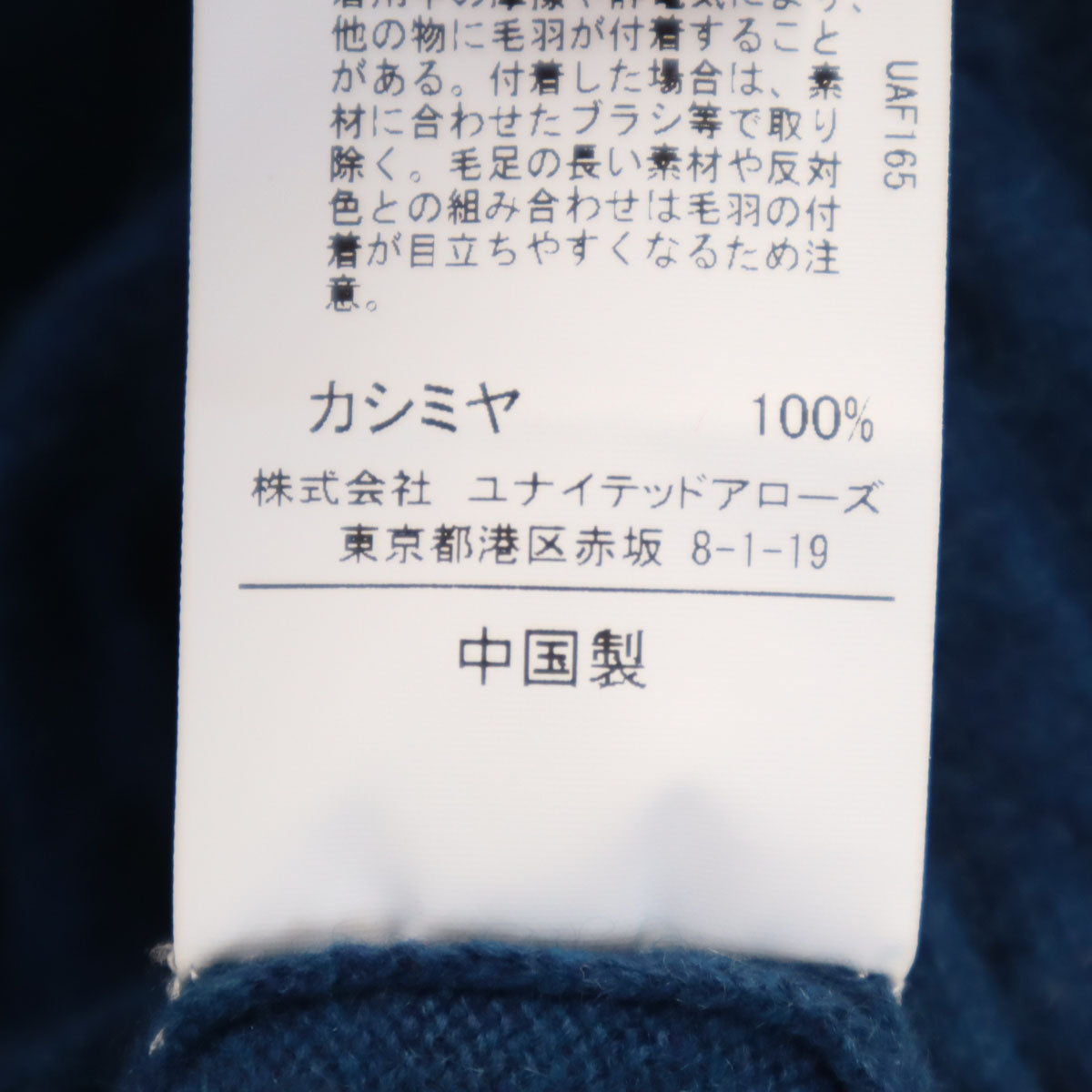 UNITED ARROWS GREEN LABEL RELAXING ユナイテッドアローズ グリーンレーベルリラクシング カシミヤ100％ 長袖 セーター M 青紺系 ケーブルニット メンズ