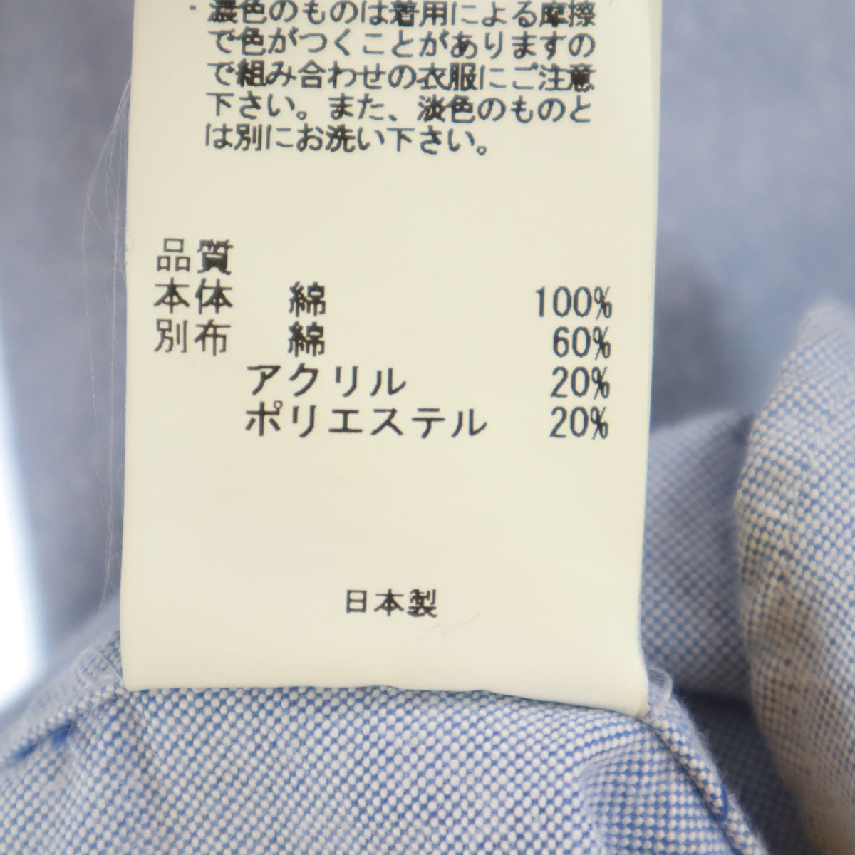 OPENING CEREMONY オープニングセレモニー 日本製 長袖 ボタンダウンシャツ M ライトブルー系 レディース