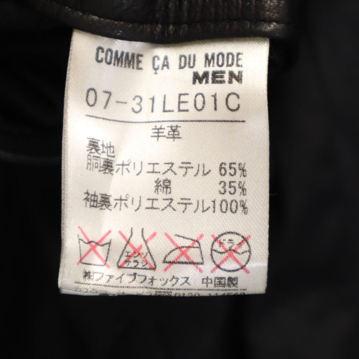 COMME CA DU MODE MEN コムサデモードメン 羊革レザー テーラードジャケット S ブラック メンズ