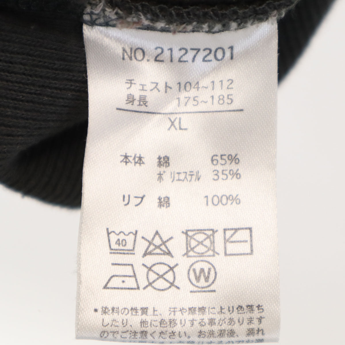 KRIFF MAYER クリフメイヤー 長袖 スウェット トレーナー XL チャコールグレー 裏起毛 メンズ