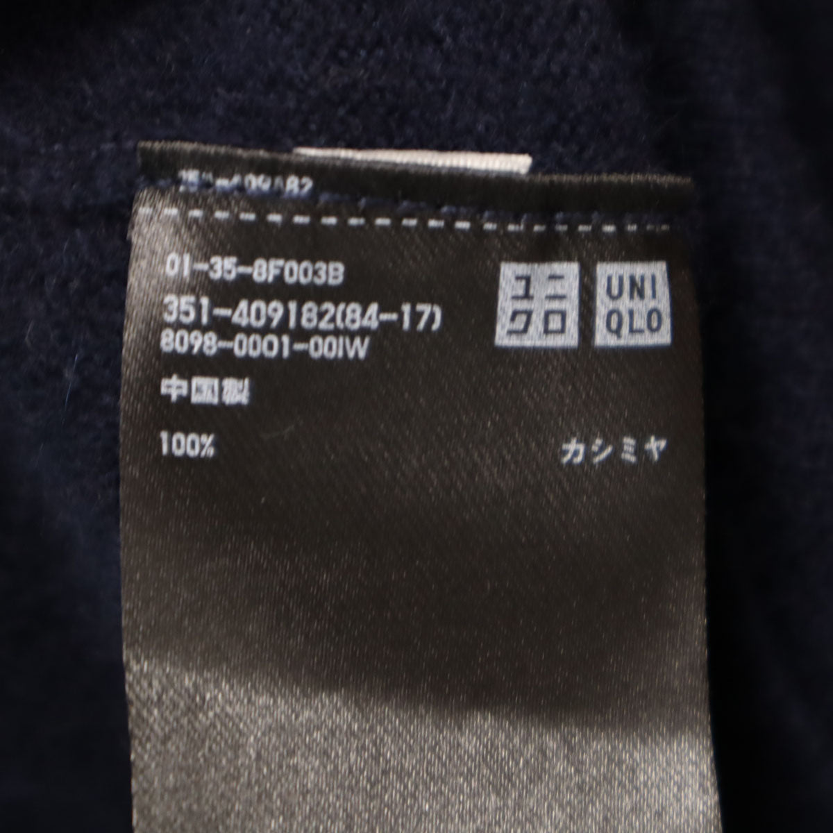 UNIQLO ユニクロ カシミヤ100％ 長袖 タートルネック セーター XL ネイビー ニット メンズ