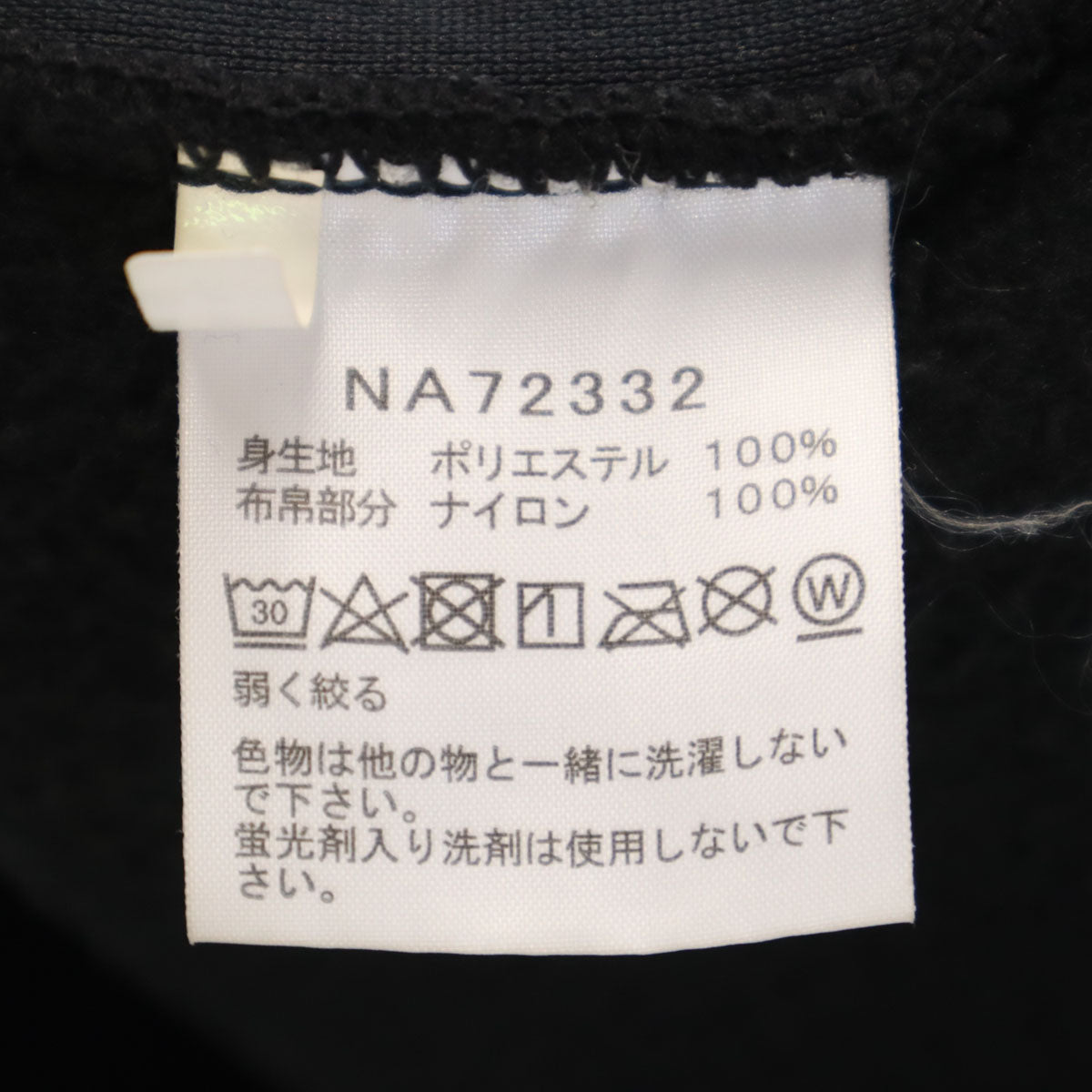 THE NORTH FACE ザノースフェイス フリース ベスト M ブラック ユニセックス メンズ