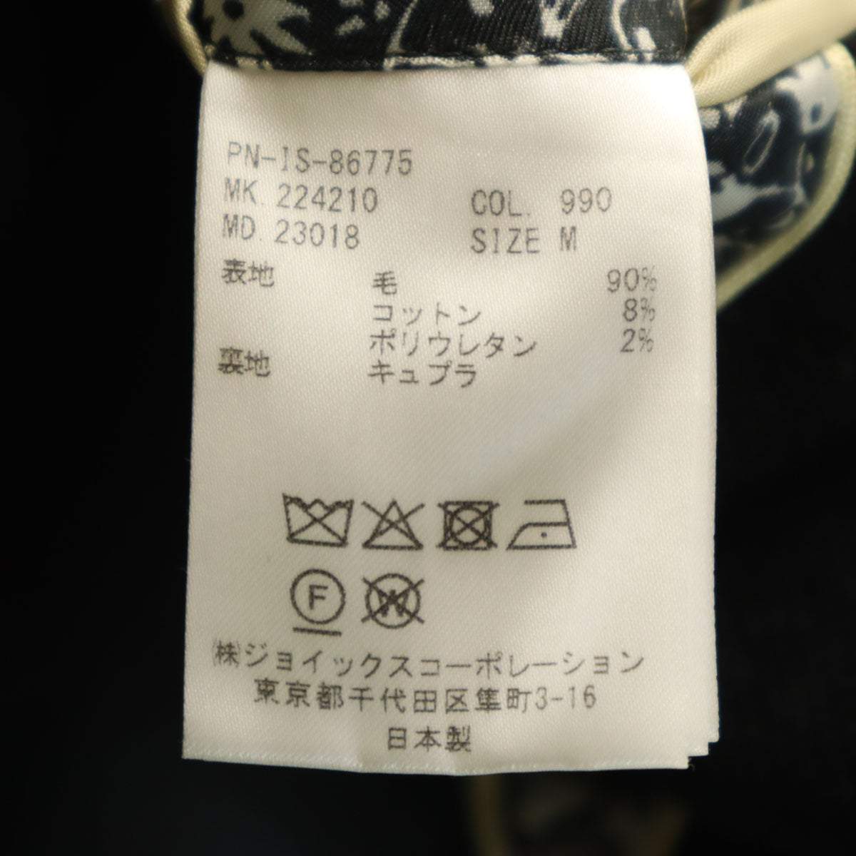 PAUL SMITH COLLECTION ポールスミスコレクション 日本製 ウールブレンド 長袖 テーラードジャケット M ブラック系 メンズ