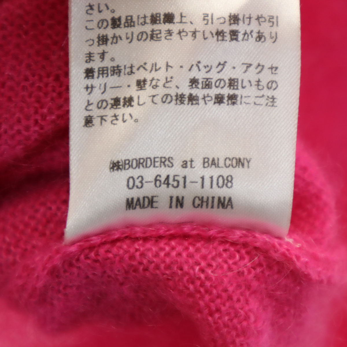 美品 BORDERS at BALCONY ボーダーズアットバルコニー 長袖 セーター 36 ピンク系 ニット レディース