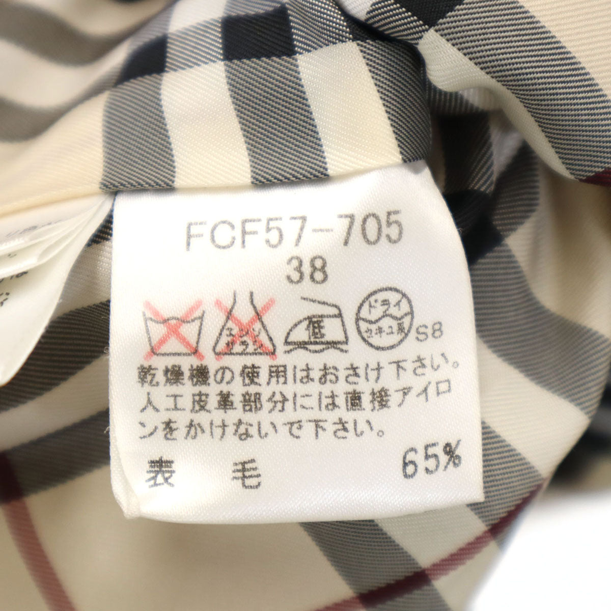 BURBERRY BLUE LABEL バーバリーブルーレーベル ジャケット 38 ベージュ系 三陽商会 レディース