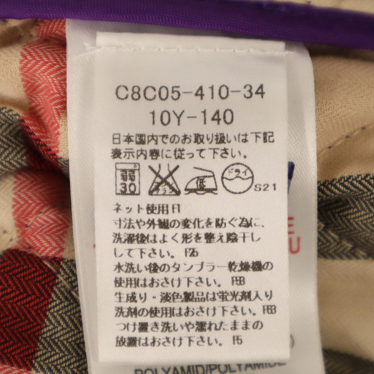 BURBERRY CHILDREN バーバリー チルドレン キルティングジャケット 10Y パープル系 三陽商会 キッズ