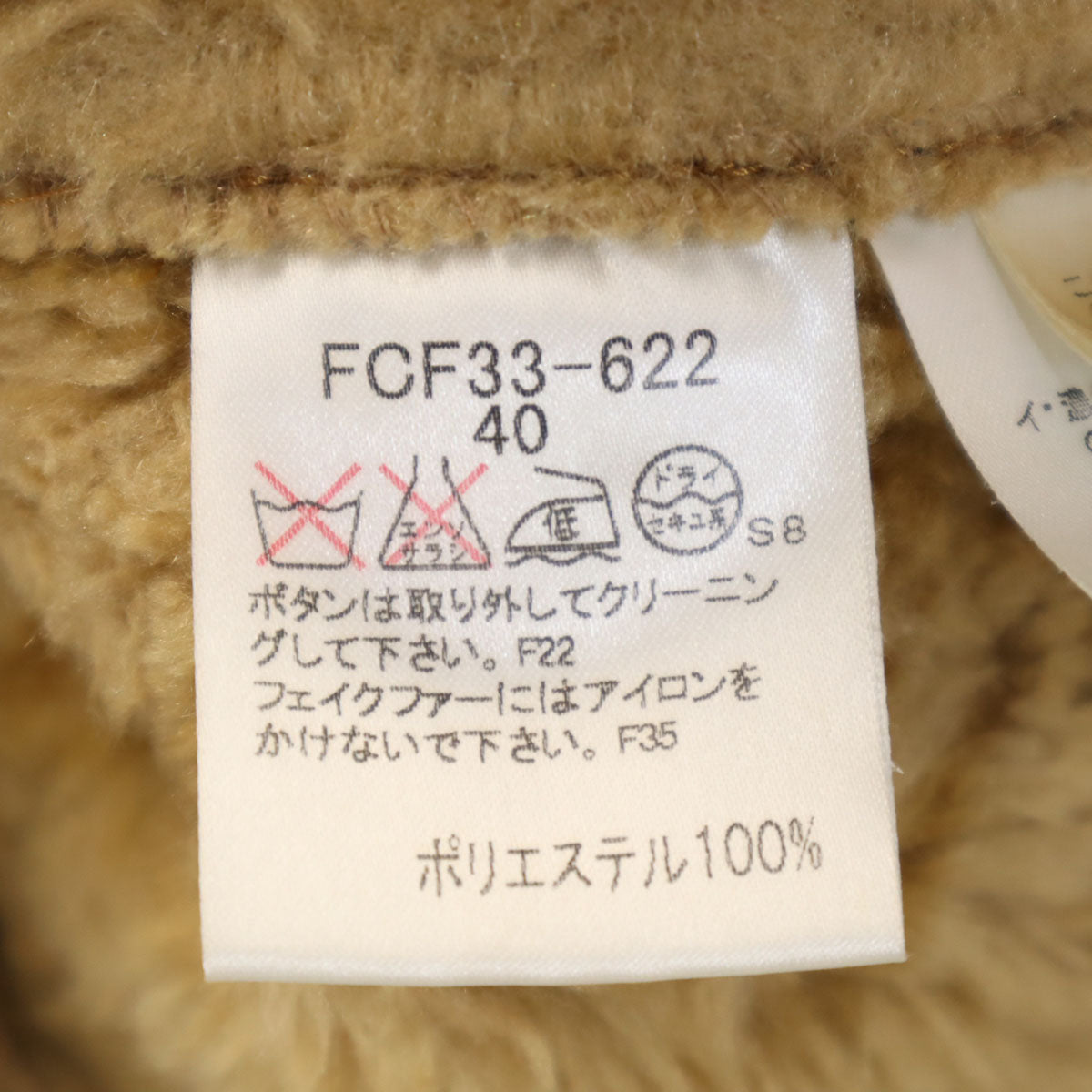 BURBERRY BLUE LABEL バーバリーブルーレーベル ムートンジャケット 40 キャメル 三陽商会 レディース