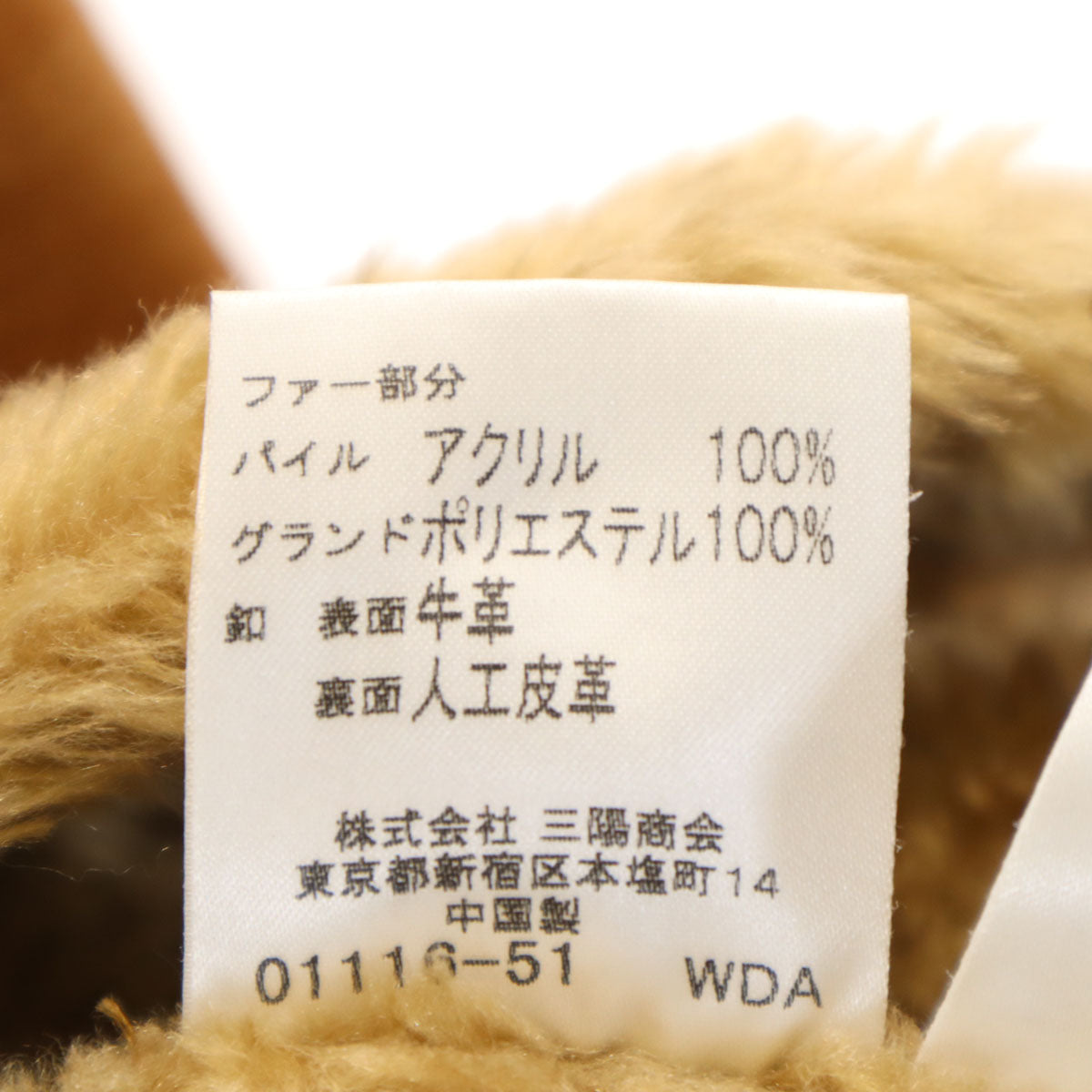 BURBERRY BLUE LABEL バーバリーブルーレーベル ムートンジャケット 40 キャメル 三陽商会 レディース