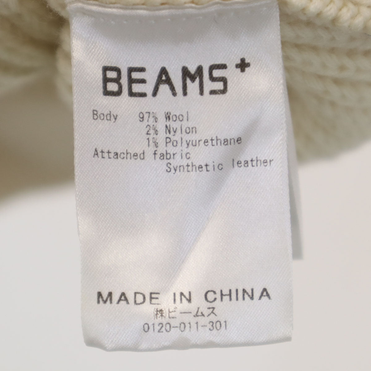 美品 BEAMS PLUS ビームスプラス 長袖 セーター S アイボリー ニット エルボーパッチ レディース