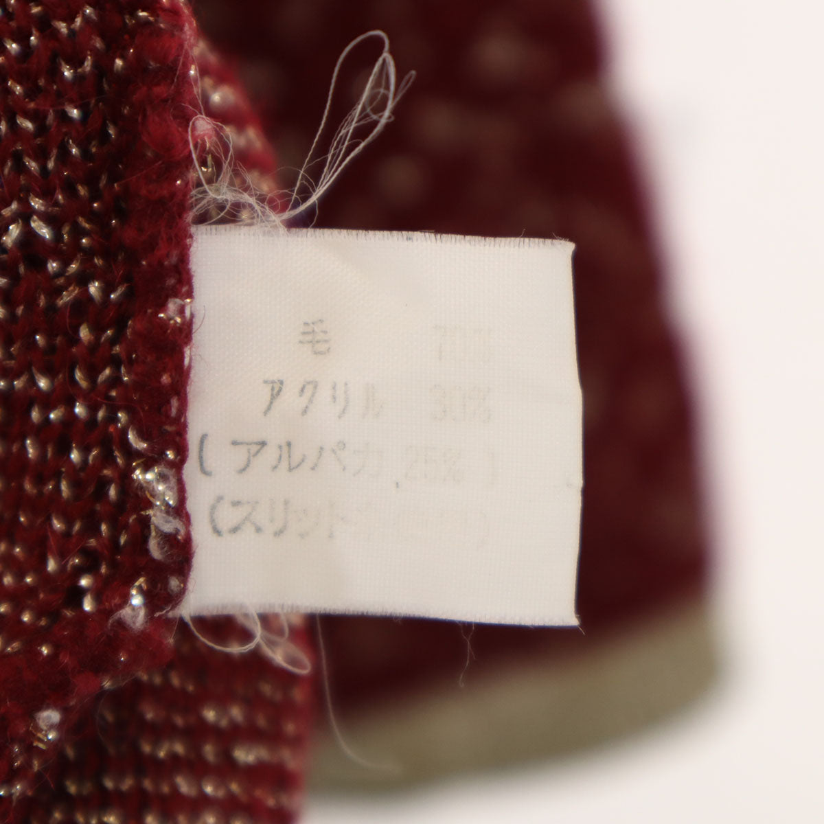 美品 Royal messian ロイヤルメシアン 日本製 長袖 ニットカーディガン ボルドー レディース