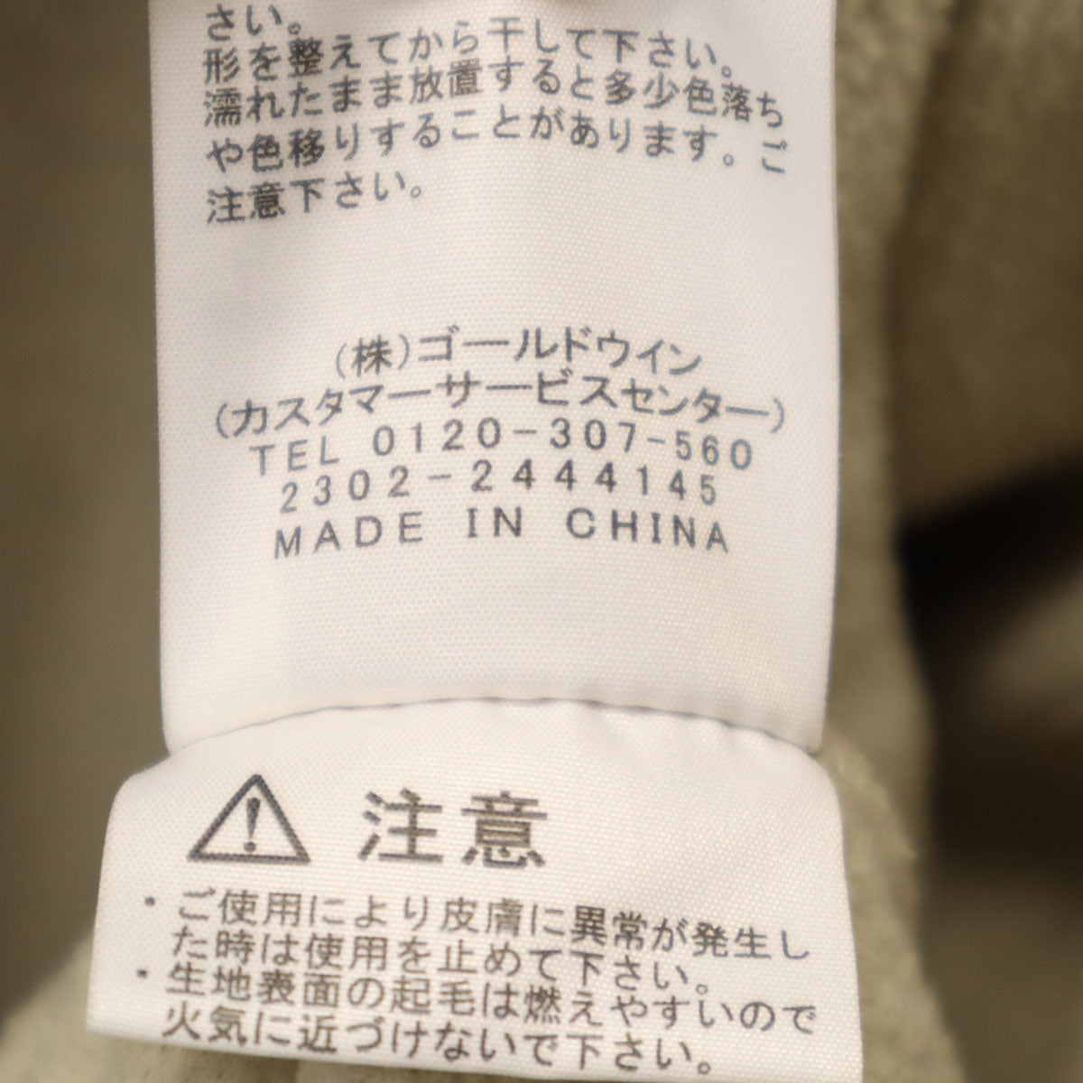 美品 THE NORTH FACE ノースフェイス マウンテンバーサ マイクロ フリースジャケット XXL ベージュ系 アウトドア NL72304 メンズ