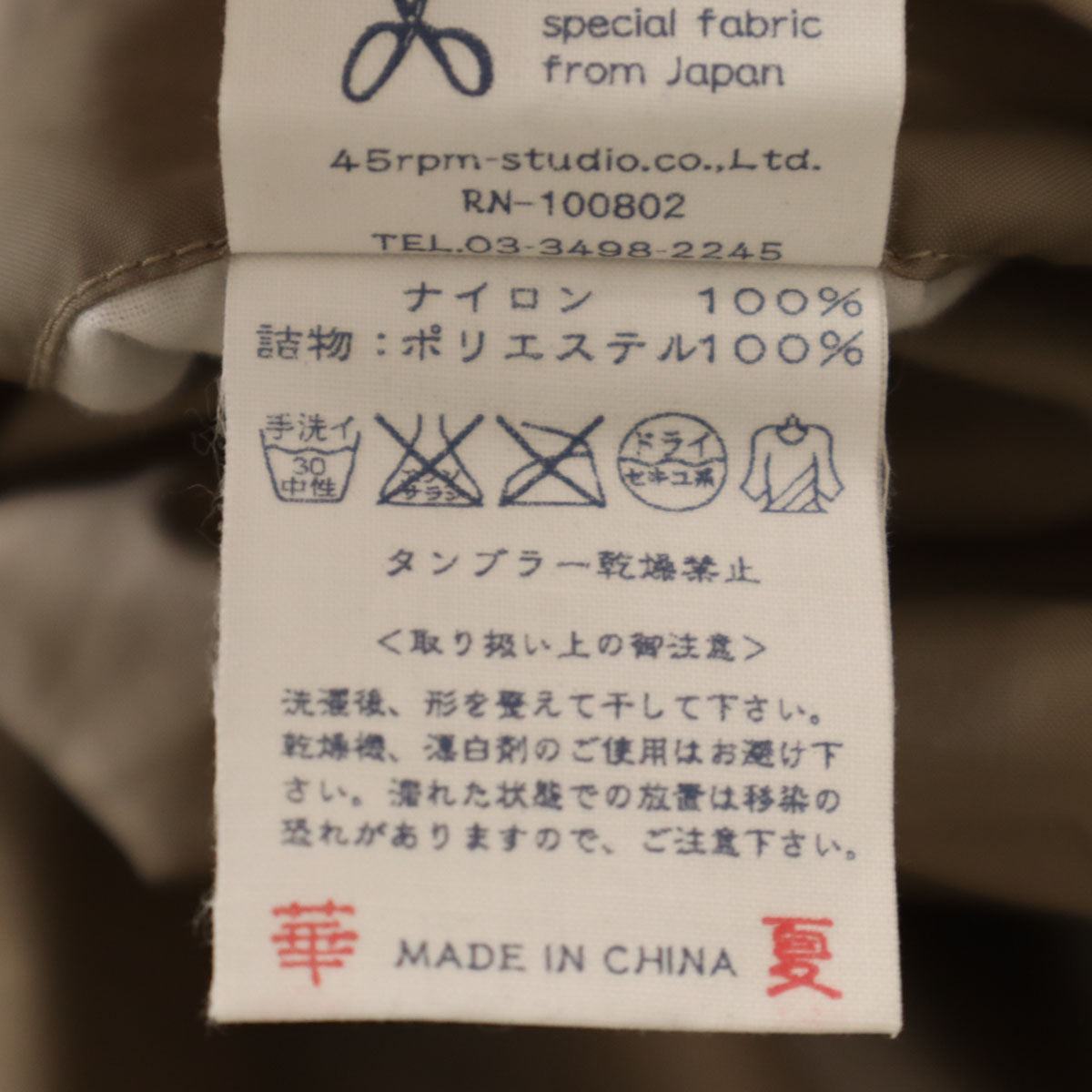 45R フォーティーファイブアール キルティングジャケット M イエロー 45rpm レディース