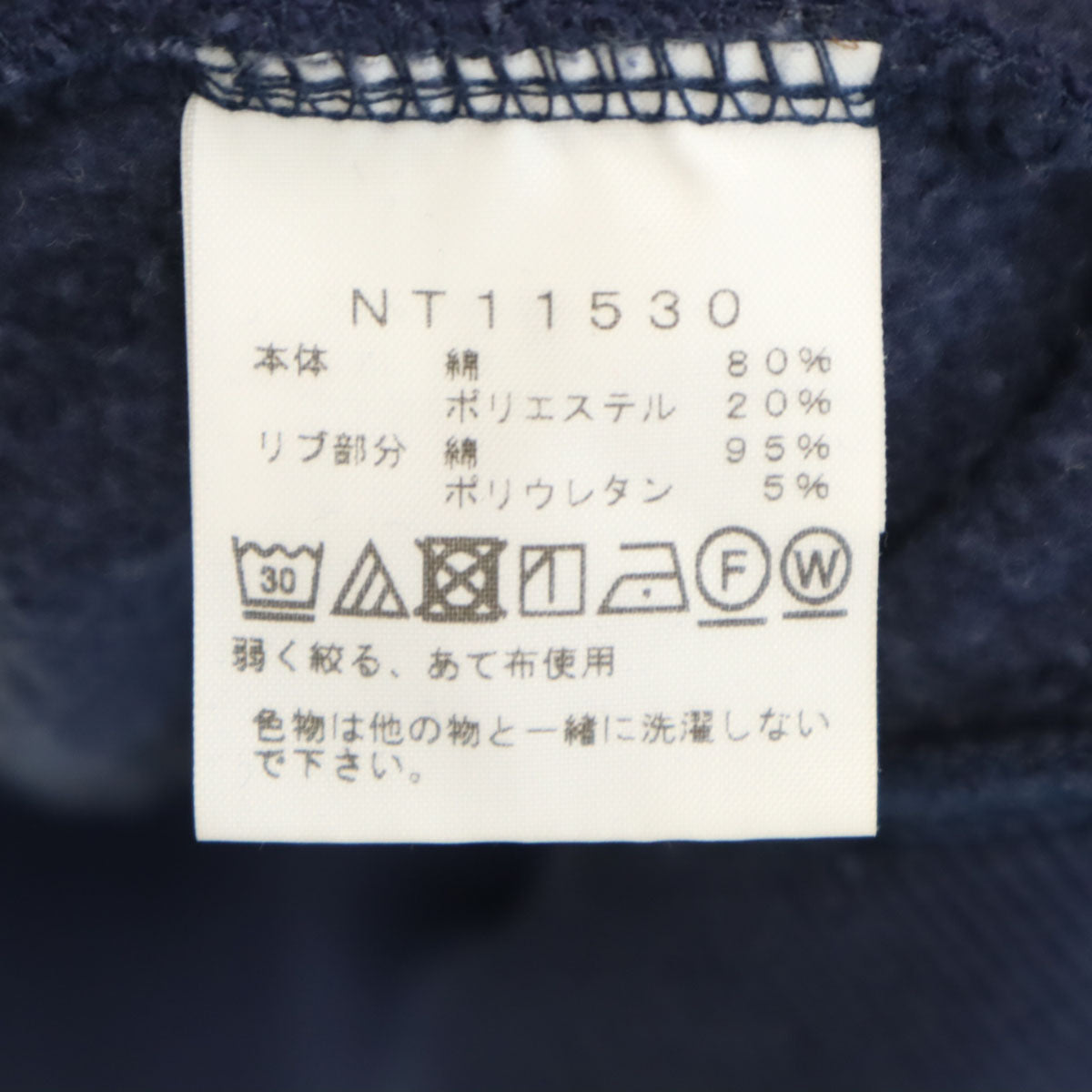THE NORTH FACE ノースフェイス 長袖 リアビュー スウェット ジップパーカー XL ネイビー NT11530 アウトドア 裏起毛 メンズ