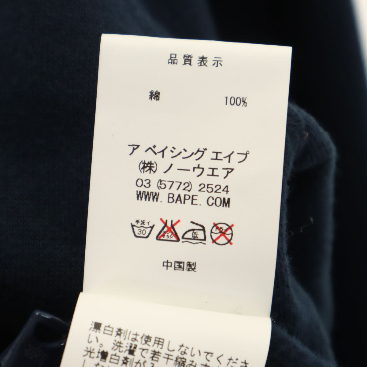 A BATHING APE アベイシングエイプ 長袖 スウェット ジップパーカー S ネイビー 裏起毛 メンズ