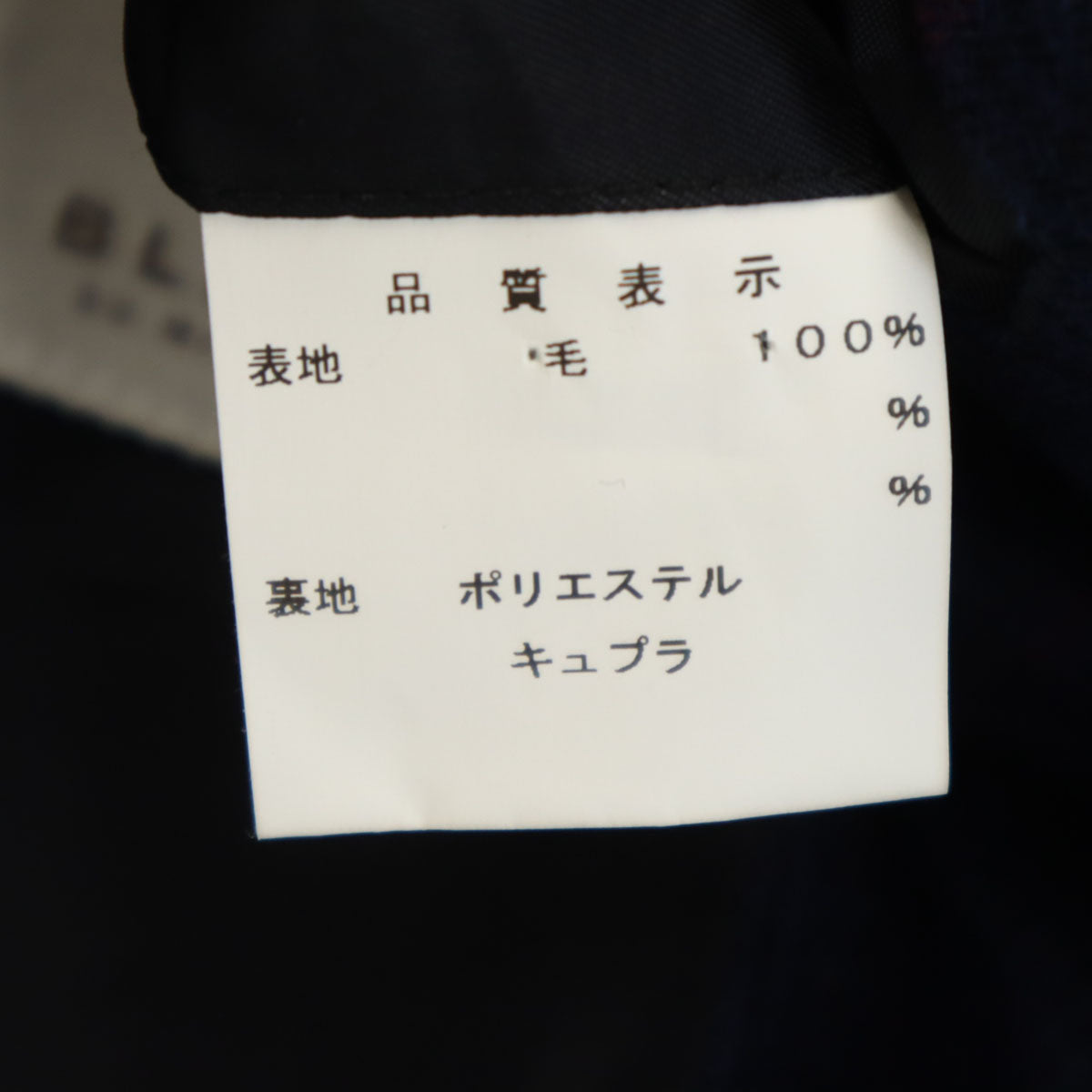 BLION ブリオン チェック柄 テーラードジャケット ネイビー メンズ